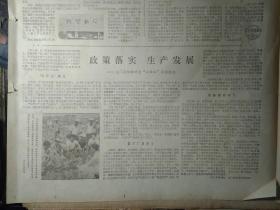 明托夫总理定于今天到的广州访问.头版照片1977年11月7今年世界排球赛在日本开幕《广州日报》十月革命永放光芒1个整版图画照片。广州--成都大型客机直达航班开航。中马两国经济技术合作议定书在京签字。龙门县积极开展小秋收活动散记