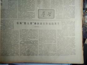 巴列维杯国际乒乓球锦标赛开幕1977年11月10中国新闻代表团离开东京回国《广州日报》新华社记者评述发展我国基础科学的重要意义。省革命委员会举行第十次常委会议决定今年12月召开省五届人代会。省招生委员会办公室负责人就高校中专招生工作问题答记者问。半导体研究所实习研究员王希平十年如一日不畏劳苦同工人团结战斗先后设计制造了具有国内先进水平的光刻机以及甩胶机探针测试台等十多台工艺设备1照片