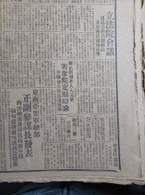 张嘉璈抵美1943民国32年10月16迪化初雪《中央日报》敌在闽鑑江登陆未逞。参政会驻委会议两机构组织大纲订定。赣南三会定期举行。财产收益税各省普遍开征。陪都辅助抗属会救济贫苦征属工人踊跃献金劳军。论通货与物价--吴宗汾。陶百川启事。薄芝薰陶莹玉结婚启事。国立中央研究院民国三十三年度各种奖金办法通告。国家总动员会议奖励人民举发违反经营案件告密及颁奖须知。重庆市警察局更换职员证章启事