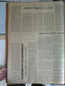 奈温将军游览颐和园1960年10月4吴努总理游览十三陵《解放军报》凯莱齐副主席参观清华园。张爱萍为中国工人而作--在民兵中普遍培养三八作风。胸中自有雄兵百万--闫长林。广大官兵欢庆毛泽东选集第四卷出版全军掀起学习毛主席著作新高潮。吴努总理举行盛大告别宴会。吴努总理接见班禅副委员长。