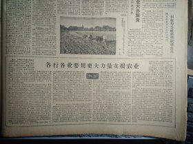 1960年8月27《新疆日报》托克逊县商业和银行部门积极为公社修理秋播农具。新和县红光依其力克公社红光青年队积极伏耕土地准备播种冬麦1照片。克拉玛依独山子矿区普遍推行一二三制工作法。自治区地质局各级领导深入基层抓生产扎扎实实解决1个个具体问题。伊犁直属县市快收细收油菜伊宁县准备普遍试种冬油菜力争明年更多收。乌鲁木齐市商业部门指派驻社联络员扎根到生产队大力支持生产搞好蔬菜供应