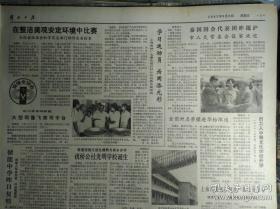 全国第五次妇代会主席团秘书长名单1983年9月2储能中学昨日复校《解放日报》国产录音机开始出口。中央党校举行秋季开学典礼李先念万里等出席王震讲了话。新闻专科学校在京成立。中美在莺歌海合作区打出第1口高产天然气井。上海汽轮机厂制成1批先进设备。市工人中等文化学校开学。虹口体育场新貌大型雨蓬飞架司令台。上海电钟厂七套先进计时计分设备全面完成。爱国港胞王伯生赠款为家乡办学祝桥公社光明学校诞生