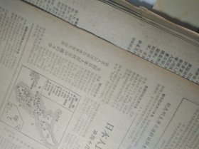 1963年5月2《新疆日报》乌鲁木齐各族人民热烈庆祝五一节王恩茂赛福鼎等党政军领导同志分别与厂矿企业职工共度佳节。美机侵犯我广东省西沙群岛的永兴岛.石岛.北岛.赵述岛.东岛地区上空。