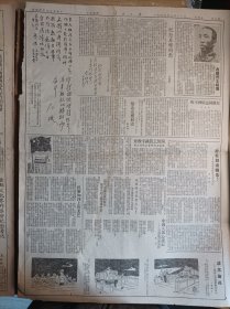 头版朱德为左权亲笔题词手迹照片。晋冀鲁豫烈士园落成典礼同时举行1950年10月20左权将军等烈士灵柩移葬今在邯郸举行移灵典礼《人民日报》左权及爱人遗墨题悼诗.42年左权殉难后朱德题词手迹墨迹3照片。荣军模范张树义致函本报发表参加劳模会议感想。财经委员会公布棉花等级差价标准2表格。中央贸易农业两部联合发布指示贯彻粮棉比价标准确定籽棉价格。济源县砍伐架木中的官僚主义-----平原省第三次党代会典型报告