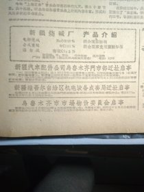 阿克苏专区西部几县适时播种水稻1963年5月15伊宁县3条大渠提早防水《新疆日报》木吉克木齐公社和安集海四场充分做好准备抓紧大畜配种力争全配全怀。广东省珠江三角洲中部顺德县勒流公社连片的鱼塘.头版照片。生产兵团各灌区在去冬今春兴修水利的基础上重视水库安全畜水加强灌溉管理工作。玛纳斯县充实水利管理机构改进配水办法加强水管工作。第四届上海之春音乐会开始举行。兵团文工团公演六幕话剧雷锋。