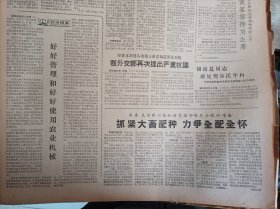 阿克苏专区西部几县适时播种水稻1963年5月15伊宁县3条大渠提早防水《新疆日报》木吉克木齐公社和安集海四场充分做好准备抓紧大畜配种力争全配全怀。广东省珠江三角洲中部顺德县勒流公社连片的鱼塘.头版照片。生产兵团各灌区在去冬今春兴修水利的基础上重视水库安全畜水加强灌溉管理工作。玛纳斯县充实水利管理机构改进配水办法加强水管工作。第四届上海之春音乐会开始举行。兵团文工团公演六幕话剧雷锋。