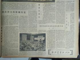 安徽和县人武部干部语文学习成绩好1960年10月15细收标兵吕广德《解放军报》0220部队指导员周志泉在夜间给战士补衣服.头版照片。社步公社民兵团重视政治思想教育今年打了4次全胜的思想仗有力地推动了生产和工作。记四川省革命残废军人教养院休养员支援秋收。继续从技术和经验方面大力支援农业--何柱成。提高战士的阶级自觉--宋佩璋。让事实说话--刘金铮。山东五莲县街头人民公社丰台生产大队的社员们1照片。