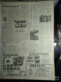 全国第五次妇代会主席团秘书长名单1983年9月2储能中学昨日复校《解放日报》国产录音机开始出口。中央党校举行秋季开学典礼李先念万里等出席王震讲了话。新闻专科学校在京成立。中美在莺歌海合作区打出第1口高产天然气井。上海汽轮机厂制成1批先进设备。市工人中等文化学校开学。虹口体育场新貌大型雨蓬飞架司令台。上海电钟厂七套先进计时计分设备全面完成。爱国港胞王伯生赠款为家乡办学祝桥公社光明学校诞生
