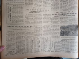 阿克苏专区西部几县适时播种水稻1963年5月15伊宁县3条大渠提早防水《新疆日报》木吉克木齐公社和安集海四场充分做好准备抓紧大畜配种力争全配全怀。广东省珠江三角洲中部顺德县勒流公社连片的鱼塘.头版照片。生产兵团各灌区在去冬今春兴修水利的基础上重视水库安全畜水加强灌溉管理工作。玛纳斯县充实水利管理机构改进配水办法加强水管工作。第四届上海之春音乐会开始举行。兵团文工团公演六幕话剧雷锋。