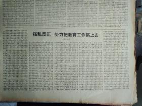 记广沪七组全心全意为人民服务的事迹1977年11月19班产3万包的中药小丸包装机《广州日报》治疗慢性支气管炎新药--牡荆丸。广州机床研究所研制成功耐磨涂层材料。东风建材五金厂技革不停步应用光电数控新技术。人民机修厂为轻工业大干快上服务制成三百吨摩擦压力机。广州无线电研究所努力为实现四个现代化贡献力量积极研制电子设备武装工农业。我援建的农业技术推广站移交坦桑