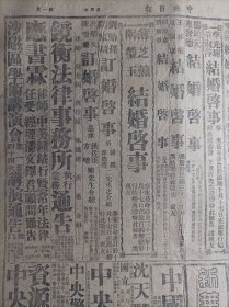 黄绍竑离屯溪返浙1943民国32年10月17敌机窥界首《中央日报》马超俊将由昆返渝。黄厚端视察甘肃户政。赵守钰赴豫视察河防处理堵口事宜。永嘉士绅送子入伍。荣军自治区开幕礼中蒋夫人演词原文。中央组织部举办二届三民主义文艺赛首届502名获奖前5名文稿合刊专集。粤北发动救旱工作。桂林工人筹献空中堡垒全市献机捐款已达百五十万。工程师学会曾养甫当选会长。中央储蓄会有彩储蓄会单第91期中签号码单