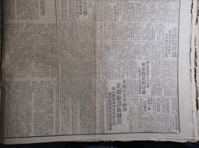 张嘉璈抵美1943民国32年10月16迪化初雪《中央日报》敌在闽鑑江登陆未逞。参政会驻委会议两机构组织大纲订定。赣南三会定期举行。财产收益税各省普遍开征。陪都辅助抗属会救济贫苦征属工人踊跃献金劳军。论通货与物价--吴宗汾。陶百川启事。薄芝薰陶莹玉结婚启事。国立中央研究院民国三十三年度各种奖金办法通告。国家总动员会议奖励人民举发违反经营案件告密及颁奖须知。重庆市警察局更换职员证章启事