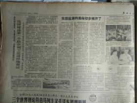 市一中加强语文教学1977年11月9越秀区举办教师红专大学《广州日报》海珠区举办小学英语基础班。东山区聘请九百多名辅导员。沙河公社举办中小学生无线电学习班。钱正英--电力要先行。花县洛场小学深入揭批  人帮千方百计提高教学质量。新丰县秋收冬种进度加快。广州郊区组织干部下乡。新华公社党委改进领导作风全社秋收进度快冬种质量好。市人民汽车公司三车队深入批判  人帮反革命修正主义路线的极右实质.头版照片