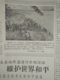 江当等公社又快又细夺丰收1960年8月10黄南力争秋菜多种高产多收《青海日报》羊毛宣队林粮菜间作大显优越。湟源大华公社狠抓晚田管理。西宁后子河公社采取具体措施坚持劳逸结合社员干劲冲天。曲麻莱各人民公社狠抓食堂工作祁连郭米队大走群众路线食堂越办越好。湟源县申中公社星泉大队利用十边地播种秋菜1照片。云南德宏傣族景颇族自治州保山县糖业人民公社2万亩蔗田受到严重干旱威胁1照片