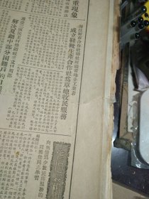 乡邮员王耀同志工作认真负责1953年6月18牙克石煤建公司不履行合同《内蒙古日报》1年来内蒙古试办信用合作社的情况。通辽三区民主村供销社成立信用部解决夏锄中部分困难户的口粮问题。向热情为少数民族服务的程雅杰同志学习。建议通辽市劳动科考虑调整技术工人的工资。通辽县第六区领导上应对农民注意加强护林教育。敖包村社超额完成购粮任务。中华全国民主青年联合会章程。关于修改中华全国民主青年联合总会简章的报告