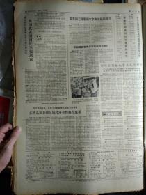 广州铁合金厂领导班子学习理论促进团结的调查1975年8月26郭沫若副委员长会见黑田寿男《广州日报》广州麻袋厂党委以大学大批促大干发展了革命和生产的大好形势。无米之炊与有米煮不出饭--珠江造纸厂动力车间工人理论小组。食堂工作也有辩证法---珠江造纸厂生活区食堂班长老工人莫朝飞