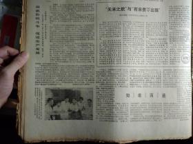 广州铁合金厂领导班子学习理论促进团结的调查1975年8月26郭沫若副委员长会见黑田寿男《广州日报》广州麻袋厂党委以大学大批促大干发展了革命和生产的大好形势。无米之炊与有米煮不出饭--珠江造纸厂动力车间工人理论小组。食堂工作也有辩证法---珠江造纸厂生活区食堂班长老工人莫朝飞