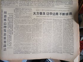 第一工程公司大力推行小组定量管理1960年8月19《新疆日报》延边歌舞团昨晚举行首次招待演出王恩茂等领导同志观看演出并会见了全体演员。新疆七一印染厂适应技术革新和技术革命深入发展新形势大搞群众运动改进企业管理。莎车团结公社利用夏洪造林治沙喀什专区召开现场会总结推广该社经验。红星大队实行基本核算单位统一管理粮食粮食管用合理社员生活安排妥善。裕民县红旗公社二大队社员正在挤马奶子1照片