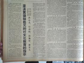 奈温将军游览颐和园1960年10月4吴努总理游览十三陵《解放军报》凯莱齐副主席参观清华园。张爱萍为中国工人而作--在民兵中普遍培养三八作风。胸中自有雄兵百万--闫长林。广大官兵欢庆毛泽东选集第四卷出版全军掀起学习毛主席著作新高潮。吴努总理举行盛大告别宴会。吴努总理接见班禅副委员长。