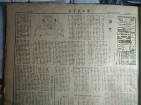 蒙绥公安部队举行首届功臣模范会议1953年6月27《内蒙古日报》华北农村统计工作中混乱现象严重中共中央华北局提出改进意见。归绥市大部分地方国营工厂5月份生产计划没有完成。全国总工会华北工委会发出指示加强职工教育巩固劳动纪律。科右中旗贝子府嘎查适应牧业需要开辟新牧场。林西县人民政府应该按照优抚条例办事。民政部优抚处长满都呼检讨在普选试点工作中的错误。我国与捷克斯洛伐克共和国签订科学与技术合作议定书