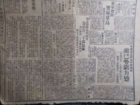 林语堂讲世界和平指斥物质主义1943民国32年10月30鲁少飞画展昨日开始公开展览《中央日报》浙西我军告捷克复孝豊滇西寇势大杀盟机炸龙陵敌。鄂临参会组宪政经建研究会。参政会驻委会议孔兼部长报告财政外交部提书面报告。社会部提早举办冬令救济运动对于抗属特予厚遇。多良丸上8名敌俘已解送内地据谈敌国人人厌战。各方提案甚多市参会延期闭幕加强地方自治案组织特委会审查。新运总会伤兵之友社总社启事