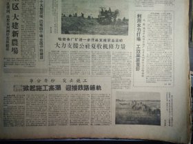 我国决定承认象牙海岸共和国1960年8月7《新疆日报》吐鄯托召开现场会推广吐鲁番利用水力打场经验。哈密各厂矿进一步开展支援农业活动大力支援公社夏收机修力量。建工二师筑路部队掀起施工高潮迎接铁路铺轨。库尔勒县在紧张的夏收战斗中动员各行各业支援夏收1照片。农一师胜利十二坦帮助阿克苏哈拉塔红星公社收割2千亩小麦1照片。阜新煤矿普遍推行井下办公制。中国驻尼泊尔大使张世杰递交国书。