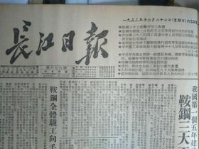 鞍钢代总经理华明开会词摘要1953年12月27鞍钢特等劳模黄德茂讲话摘要《长江日报》在鞍钢三大工程开工典礼大会上中共中央东北局第一副书记林枫讲话摘要。鞍钢三大工程举行开工典礼。中央人民政府重工业部部长王鹤寿授予19位有特殊贡献的劳动模范纪念章：王进忠.黄德茂.胡兆森.钟振庆.金长明.吕宝芳.贺善述.庄吉庆.韩庆臣.徐春棋.苏孟籣.霍维周.刘振举.孙日祥.孙祥.张永斌.刘茂林.佟占奎.陈世元