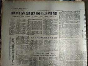 广东中医学院工农兵学员余菜梅--永远走赤脚的道路1976年6月25记乐园公社创办合作医疗十年《广州日报》辽宁省五七干校在反击右倾翻案风斗争中总结重新教育干部的新鲜经验。广东省人民医院眼科主任张峨--坚持卫生革命反击右倾翻案风。龙门县路溪公社路溪大队党支部书记邵焕华--革命的新生事物就是好。龙门县革委会副主任魏光青--绝不让修正主义卫生路线卷土重来