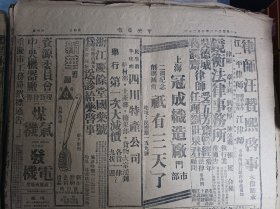 谷正鼎罗家伦飞抵兰州1943民国32年10月20党员风范黄立生自动捐粮《中央日报》国防最高委会组织宪政实施协进会组织规则会员人选同时发表.组织规则.会员名单。经济建设策进会国参会驻委会通过组织章则常务会员各组人选分别指定.组织大纲.会员人选。敌军罪行调查委会行政院通过组织法图书杂志戏剧审查条例通过。偷漏关税走私牟利陈孟昭等处死刑美籍机师亦被捕法办卫戍部枪决不法傅令兵。渝市临参会明日开二次会康心如谈