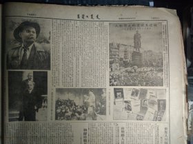 乡邮员王耀同志工作认真负责1953年6月18牙克石煤建公司不履行合同《内蒙古日报》1年来内蒙古试办信用合作社的情况。通辽三区民主村供销社成立信用部解决夏锄中部分困难户的口粮问题。向热情为少数民族服务的程雅杰同志学习。建议通辽市劳动科考虑调整技术工人的工资。通辽县第六区领导上应对农民注意加强护林教育。敖包村社超额完成购粮任务。中华全国民主青年联合会章程。关于修改中华全国民主青年联合总会简章的报告