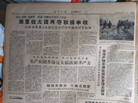 1960年8月1《新疆日报》自治区党委人委发出关于播种冬麦的指示立即动手充分准备力争多种种好冬麦。吐鲁番县各公社狠抓棉花田间管理力争棉花大丰收1照片。库尔勒英下公社实行棉田档案管理制按增产技术措施细致管理长绒棉。伊宁市红星公社从1958年以来培植了1个有5百亩地的大苹果园这是该社四大队的社员在给果苗除草松土1照片。刘宁一同志在日本总评十五次定期大会上致祝词说中日两国工人的友谊必将加深和发展