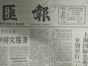 湖北天沔花鼓戏1962年2月27访厦门中山医院中医师陈焕章《文汇报》蒙古大使为蒙贸易代表团举行宴会。上海图书馆有计划地为科学研究服务。刘承钊等多年深入野外调查研究的成果中国无尾两栖类出版。上海国际关系学会法学会分别举行1961年年会。话剧珠穆朗玛排演侧记。简介英国宪章派诗选。广西歌舞剧刘三姐公演5百场。上海交响乐团将演奏贝多芬第七交响曲。培养学生良好习惯在校在家都爱清洁安亭路小学卫生工作深入细致