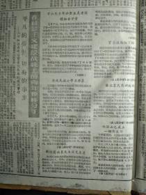 乌鲁木齐市附近发现1个油母页岩矿区1955年8月29遵义市附近地区是1个猛矿床《云南日报》柴达木盆地不断找到新的储油构造。中樑山南部煤田的开发已完成初步设计。民航局恢复广州--湛江航线。三0三队某分队重视安全生产。晋宁县大西乡建社推动了生产。昆阳粮局基建仓工地职工在劳动竞赛中提高工作。记曲靖下西山村审查入社社员资格的经过。中共晋宁县段七乡支部发动群众审查社员资格保证社的纯洁。景坎民族小学在发展