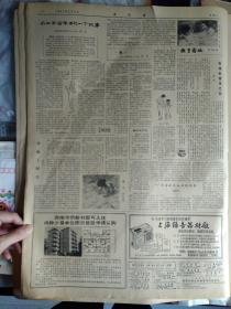 中美开辟集装箱航线1981年2月4内蒙古黄金增产《文汇报》古城拉萨迎新春金珠玛米挥帚整市容。昆明房管局为烈军属检修住房。绍兴网箱养虾亩产高。韦国清在全军政治工作会议上的讲话。上海摩托车制造厂团员青年冒寒帮助子弟兵检修摩托车。老工人张生龙深感社会主义好一家遭火灾八方齐救援。梁必业发表广播讲话要求全军发扬光荣传统把拥政爱民工作提高到新水平。杨浦区红十字会开展做一件好事活动千名会员替烈军属做好事