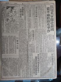 英使馆武馆司品烈已经日方释放1939民国28年9月9邓锡侯等昨谒蒋委员长《中央日报》中央救济华北水灾发行公债3百万元。四川善后公债第七次抽签还本16日假银行公会举行。国防会核定办法巩固战时金融四行设联合办事总处蒋委员长兼总处主席.国府命令.办法纲要。赣北晋北两勇士光荣殉职军委会已予褒恤:连长王树藩.下士温国升。粤东我军进击潮安闽东克复平潭县城。沪教育界拥护抗战国策并盼中央制裁教界败类