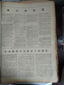 1976年12月23伟大的航程《广州日报》毛主席灿如红日光照人间--李淑一。为隆重纪念伟大领袖和导师毛主席诞辰83周年大型彩色纪录影片伟大的领袖和导师毛泽东主席永垂不朽明天正式上映