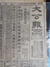 昆明地震1939民国28年9月21 敌机袭西安《大公报》粤毙敌旅团长。鲁南克复郯城。沪租界防区各国无意变更。沪市党委童行白来渝。崔唯吾为时事新报罢工风潮经过敬告各界。教育部分发第1批战区专科以上学校学生借读通告.有名单。川康藏电政管理局招考长途话务员揭晓.有名单。国立西康技艺专科学校招生广告。教育部委托广西省立平乐实业职业学校招男女生。童蒙圣先生追悼会筹备会启事。安徽省军管区司令部遗失证章启事