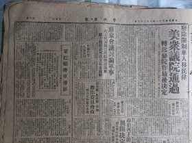 孙家埠敌被我围攻1943民国32年10月22广德以南我克据点《中央日报》水利专家巴特里谈整理西北河流利用祁连山雪水灌田赴豫视察黄河泛滥地区。蒋廷黻赴美出席联合国救济善后会议行前谈盟国首次合作机构。比大使飞伦敦述职请示中比工商合作宋部长曾设宴款待。孝豊敌分路出犯我军迎击反复冲杀皖南我军夜袭敌后。废除限制华人移民律美众议院通过转送参院作最后决定。我国海员在英荣誉潘麟将受英王勋章。蒙巴顿勋爵的生活和工作