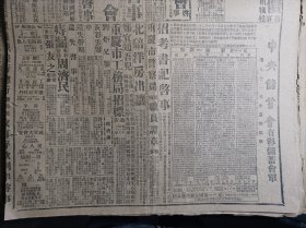 黄绍竑离屯溪返浙1943民国32年10月17敌机窥界首《中央日报》马超俊将由昆返渝。黄厚端视察甘肃户政。赵守钰赴豫视察河防处理堵口事宜。永嘉士绅送子入伍。荣军自治区开幕礼中蒋夫人演词原文。中央组织部举办二届三民主义文艺赛首届502名获奖前5名文稿合刊专集。粤北发动救旱工作。桂林工人筹献空中堡垒全市献机捐款已达百五十万。工程师学会曾养甫当选会长。中央储蓄会有彩储蓄会单第91期中签号码单