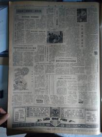 西湖龙井茶春节投放市场1981年1月24王学仲创作的漆墨画效果别致《文汇报》中国酿酒厂日产花色酒八万斤。有脚搪瓷脸盆受到欢迎。陈宗烈在本市县委书记会上提出郊区仍要把粮食生产放在首位。星火农场领导率领宣讲团带头下连队讲解形势。王震勉励新疆建设者为子孙万代造福。北京中级人民法院裁定重新审查遇罗锦蔡钟培离婚案。宝屐皮鞋厂试销评选十种春秋彩色女皮鞋。内蒙军区机关接待慰问团礼仪从俭请喝清茶一杯只花了1元钱