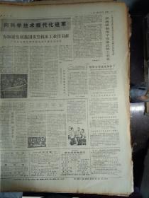 记广沪七组全心全意为人民服务的事迹1977年11月19班产3万包的中药小丸包装机《广州日报》治疗慢性支气管炎新药--牡荆丸。广州机床研究所研制成功耐磨涂层材料。东风建材五金厂技革不停步应用光电数控新技术。人民机修厂为轻工业大干快上服务制成三百吨摩擦压力机。广州无线电研究所努力为实现四个现代化贡献力量积极研制电子设备武装工农业。我援建的农业技术推广站移交坦桑