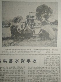 江当等公社又快又细夺丰收1960年8月10黄南力争秋菜多种高产多收《青海日报》羊毛宣队林粮菜间作大显优越。湟源大华公社狠抓晚田管理。西宁后子河公社采取具体措施坚持劳逸结合社员干劲冲天。曲麻莱各人民公社狠抓食堂工作祁连郭米队大走群众路线食堂越办越好。湟源县申中公社星泉大队利用十边地播种秋菜1照片。云南德宏傣族景颇族自治州保山县糖业人民公社2万亩蔗田受到严重干旱威胁1照片