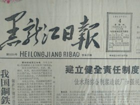 肇源县召开往届应届中小学毕业学生代表会1963年7月4汤原结合夏锄进行防汛准备《黑龙江日报》牡丹江市东一条路副食品商店领导干部参加劳动经常化。周总理接见被苏方无理要求召回的5位同志。北京1批商店领导干部积极参加体力劳动。