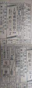 谷正鼎罗家伦飞抵兰州1943民国32年10月20党员风范黄立生自动捐粮《中央日报》国防最高委会组织宪政实施协进会组织规则会员人选同时发表.组织规则.会员名单。经济建设策进会国参会驻委会通过组织章则常务会员各组人选分别指定.组织大纲.会员人选。敌军罪行调查委会行政院通过组织法图书杂志戏剧审查条例通过。偷漏关税走私牟利陈孟昭等处死刑美籍机师亦被捕法办卫戍部枪决不法傅令兵。渝市临参会明日开二次会康心如谈