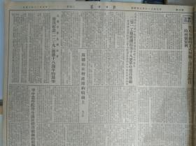 汇通街居民群众积极参加普选运动1953年12月8昌年里的居民领到了选民证《长江日报》记女工潘玉梅等创造导双纬操作法。武昌车辆厂造厂机械车间比原订计划提前十天超额完成全年任务。中南第二工程公司第二工区会计员余滋澄发明计时工资计算器。中南行政委员会建筑工程局发出关于加强安全工作的指示。中国煤建公司武汉分公司加强市场管理对私商实行填报计划统计卡办法供煤。武汉市学生联合会发出纪念一二九运动18周年的通知