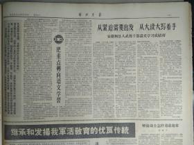 安徽和县人武部干部语文学习成绩好1960年10月15细收标兵吕广德《解放军报》0220部队指导员周志泉在夜间给战士补衣服.头版照片。社步公社民兵团重视政治思想教育今年打了4次全胜的思想仗有力地推动了生产和工作。记四川省革命残废军人教养院休养员支援秋收。继续从技术和经验方面大力支援农业--何柱成。提高战士的阶级自觉--宋佩璋。让事实说话--刘金铮。山东五莲县街头人民公社丰台生产大队的社员们1照片。