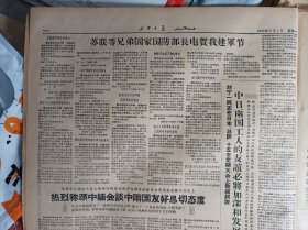 1960年8月1《新疆日报》自治区党委人委发出关于播种冬麦的指示立即动手充分准备力争多种种好冬麦。吐鲁番县各公社狠抓棉花田间管理力争棉花大丰收1照片。库尔勒英下公社实行棉田档案管理制按增产技术措施细致管理长绒棉。伊宁市红星公社从1958年以来培植了1个有5百亩地的大苹果园这是该社四大队的社员在给果苗除草松土1照片。刘宁一同志在日本总评十五次定期大会上致祝词说中日两国工人的友谊必将加深和发展