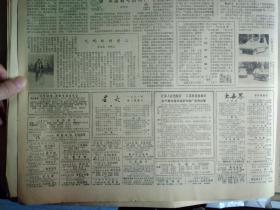 丝绸之路发现单峰母骆驼1981年2月10郑万钧两本专著得奖《文汇报》大屯矿上月向上海输煤8万吨。龚惠兴研制气象卫星。记姚麟园同志二三事。锦州铁路局恢复报告员制度。长海医院医师汪伟业孔庆德出国考察学习做到克己奉公。集装箱班轮张家口轮今日离上海港去旧金山。塘子泾大队27名党员抢挑重担带领群众一心一意搞好农业生产。纪念龙华24烈士牺牲50周年。上海国际信托服务公司为侨眷代办成套家具。中国彩色摄影扩大经营