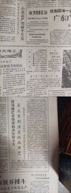 川西平原烟叶茂盛1959年6月22老盐池新产品《文汇报》颐和园游泳季节开始1照片。河南平乐公社百亩丰产方小麦亩产突破千斤关。中越货币比价和非贸易支付协定签字。湖南省药物志编纂工作开始南京中医学院编写的两部大辞典初稿完成。北京医学院介绍。广西僮族自治区少数民族教师队伍扩大。邑庙区编制初级体育锻炼标准。纪念罗西茨基田径赛中周连立破高栏全国纪录。昆曲墙头马上后天正式公演。水上春秋在北京开拍