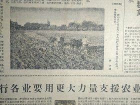 1960年8月27《新疆日报》托克逊县商业和银行部门积极为公社修理秋播农具。新和县红光依其力克公社红光青年队积极伏耕土地准备播种冬麦1照片。克拉玛依独山子矿区普遍推行一二三制工作法。自治区地质局各级领导深入基层抓生产扎扎实实解决1个个具体问题。伊犁直属县市快收细收油菜伊宁县准备普遍试种冬油菜力争明年更多收。乌鲁木齐市商业部门指派驻社联络员扎根到生产队大力支持生产搞好蔬菜供应